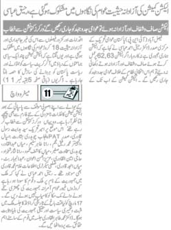 Minhaj-ul-Quran  Print Media CoverageDaily Metro Watch Back Page 